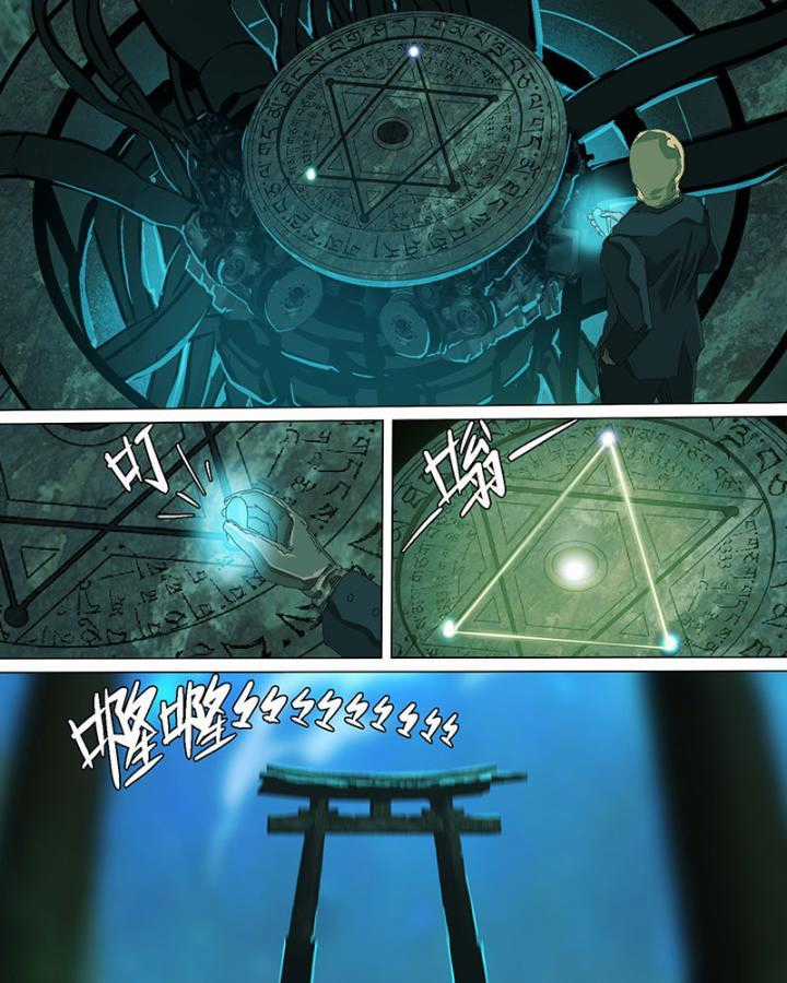 Sơn Thượng Chi Nhân - Chapter 37 - Trang 40