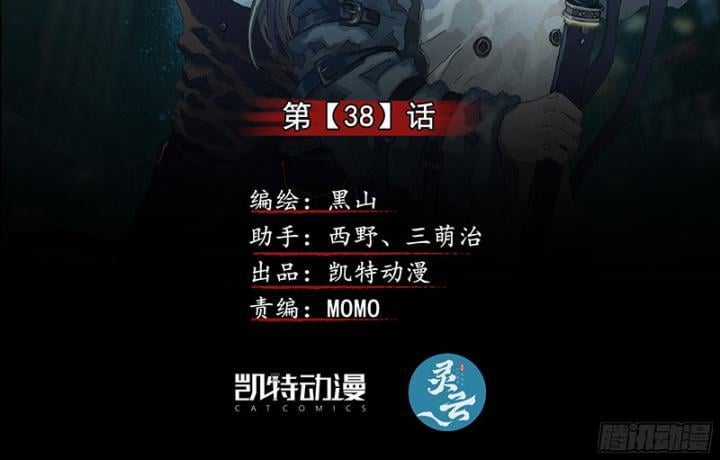 Sơn Thượng Chi Nhân - Chapter 38 - Trang 3