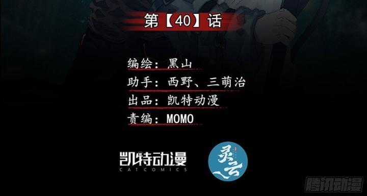 Sơn Thượng Chi Nhân - Chapter 40 - Trang 2