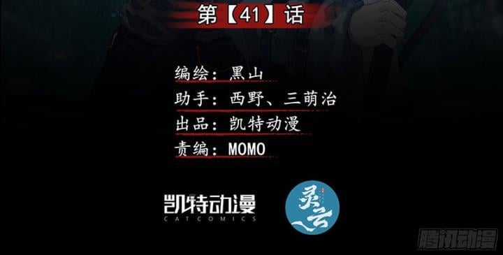 Sơn Thượng Chi Nhân - Chapter 41 - Trang 3