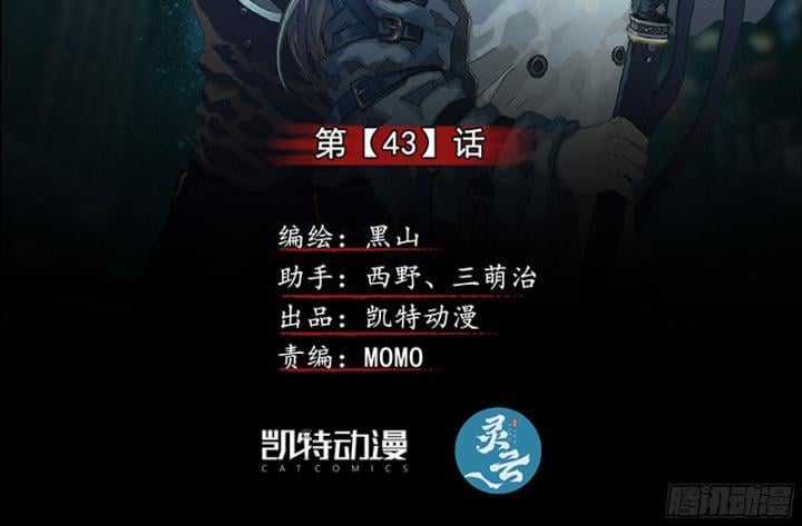 Sơn Thượng Chi Nhân - Chapter 43 - Trang 3