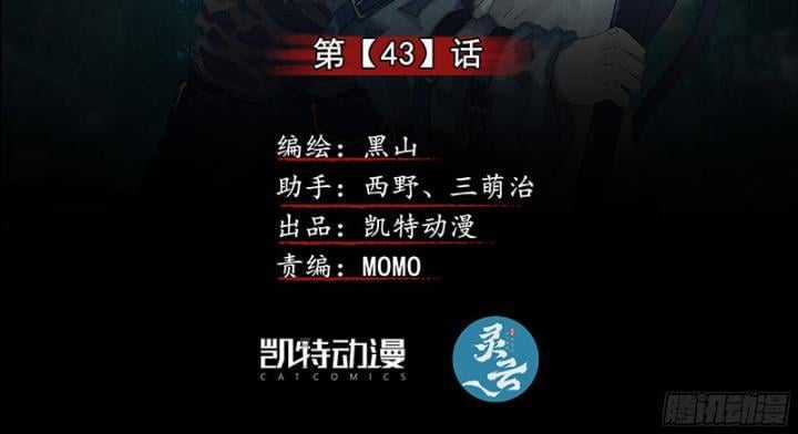 Sơn Thượng Chi Nhân - Chapter 44 - Trang 3