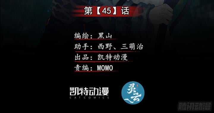 Sơn Thượng Chi Nhân - Chapter 45 - Trang 3