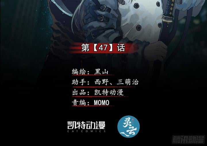 Sơn Thượng Chi Nhân - Chapter 47 - Trang 3