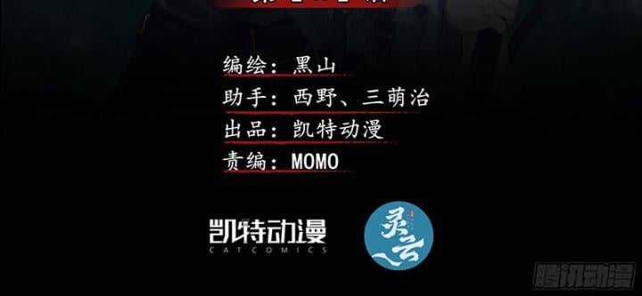 Sơn Thượng Chi Nhân - Chapter 49 - Trang 3