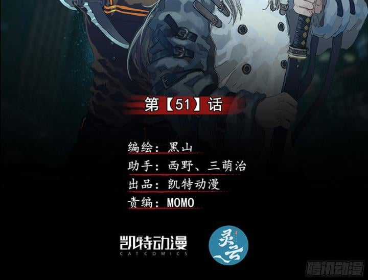 Sơn Thượng Chi Nhân - Chapter 51 - Trang 3