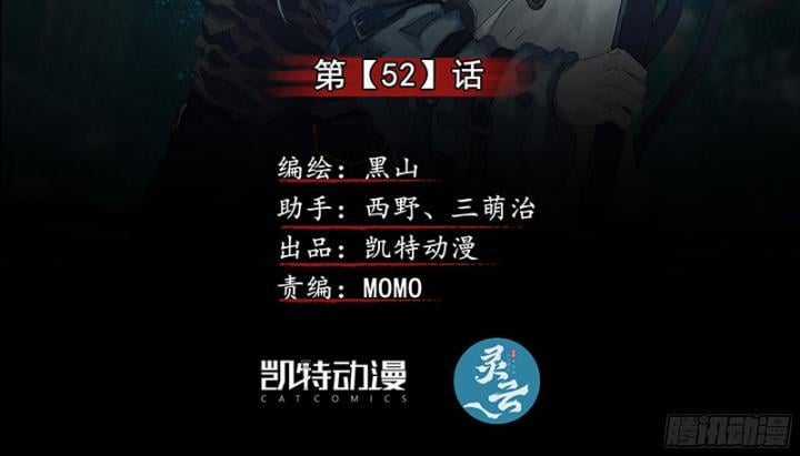 Sơn Thượng Chi Nhân - Chapter 52 - Trang 3