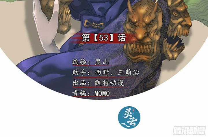 Sơn Thượng Chi Nhân - Chapter 53 - Trang 3