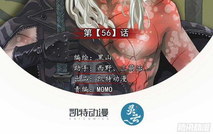 Sơn Thượng Chi Nhân - Chapter 56 - Trang 3