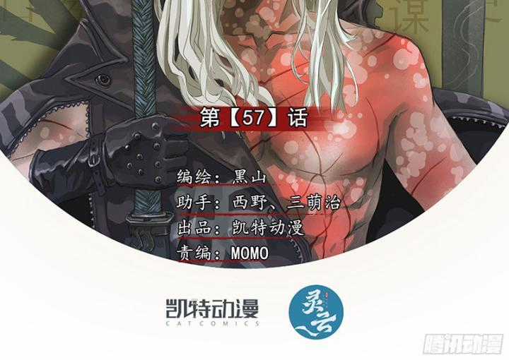 Sơn Thượng Chi Nhân - Chapter 57 - Trang 3