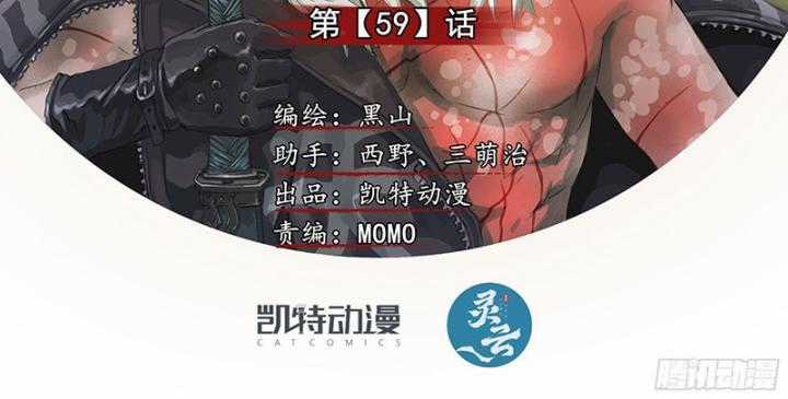 Sơn Thượng Chi Nhân - Chapter 59 - Trang 3