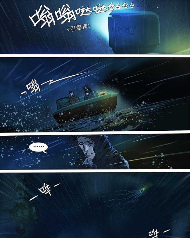 Sơn Thượng Chi Nhân - Chapter 59 - Trang 26