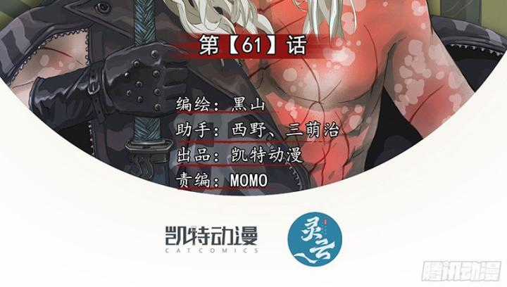 Sơn Thượng Chi Nhân - Chapter 61 - Trang 3