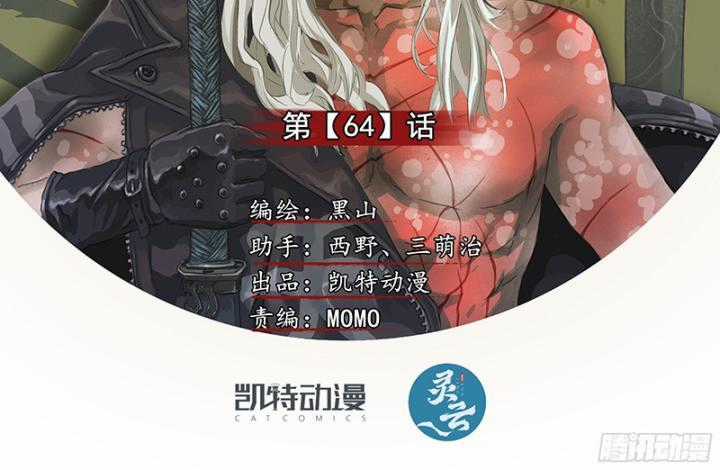 Sơn Thượng Chi Nhân - Chapter 64 - Trang 3