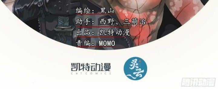 Sơn Thượng Chi Nhân - Chapter 66 - Trang 3