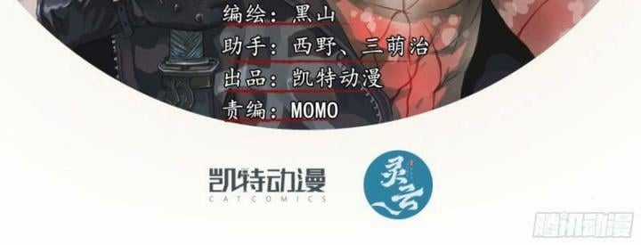 Sơn Thượng Chi Nhân - Chapter 69 - Trang 3