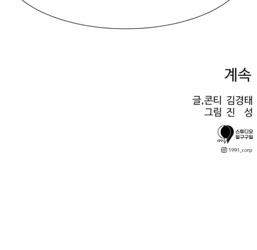 Sóng Ngầm - Chapter 34 - Trang 73