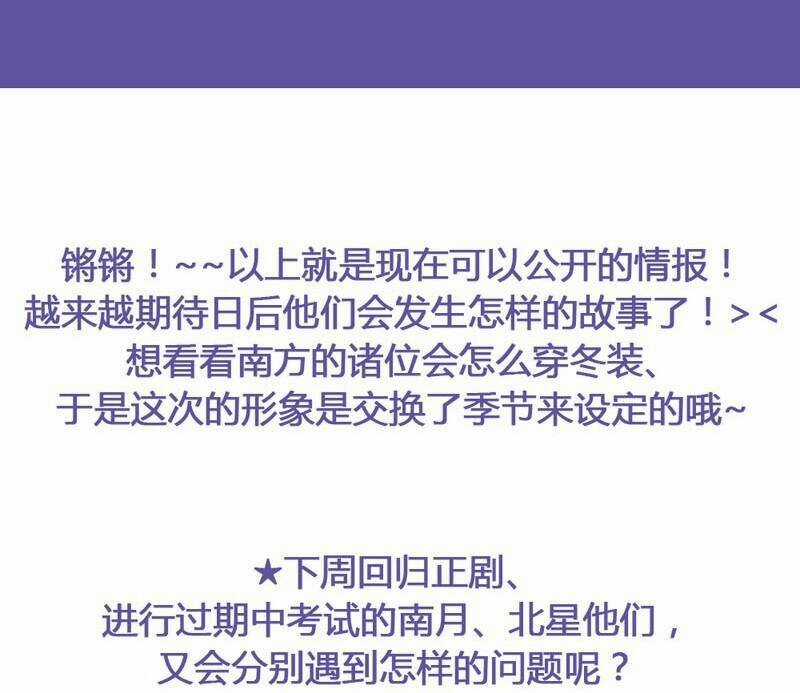 Song Sinh Đổi Chỗ Ở - Chapter 13 - Trang 38