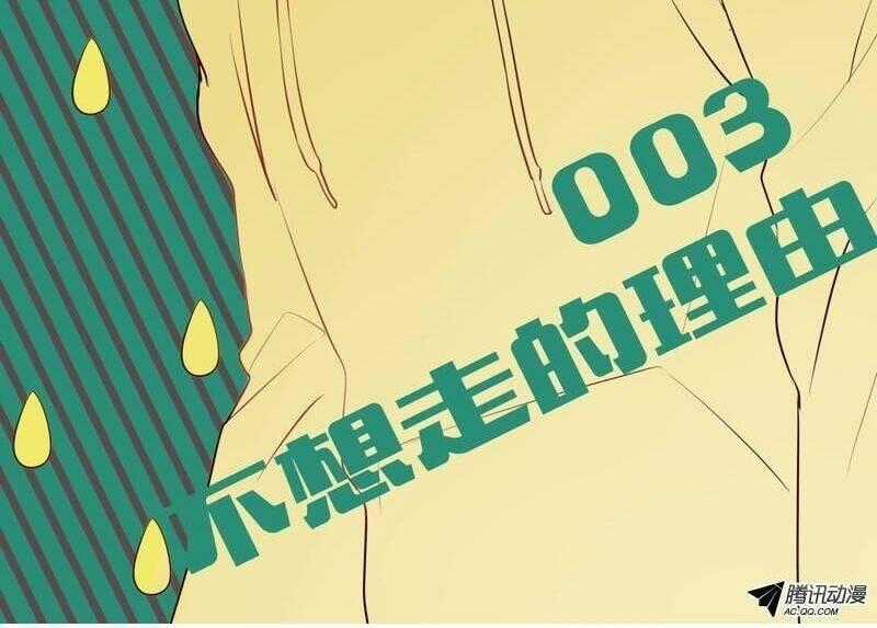 Song Sinh Đổi Chỗ Ở - Chapter 3 - Trang 2