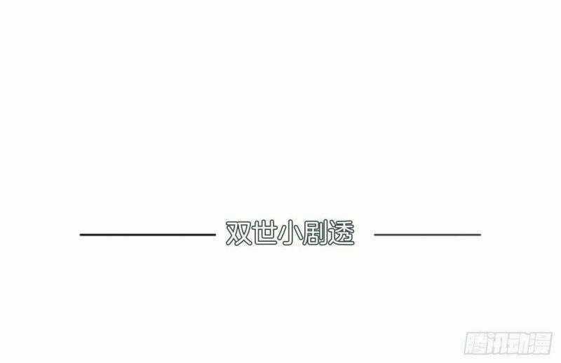 Song Thế Sủng Phi - Chapter 5 - Trang 44