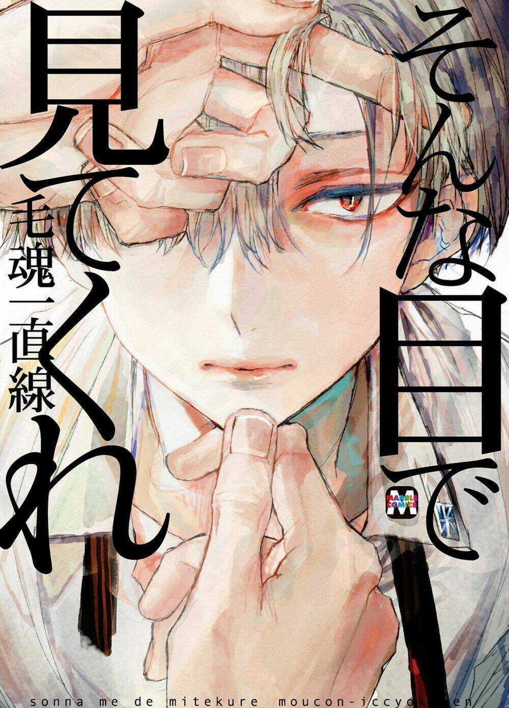 Sonna Me De Mite Kure - Chapter 1 - Trang 1