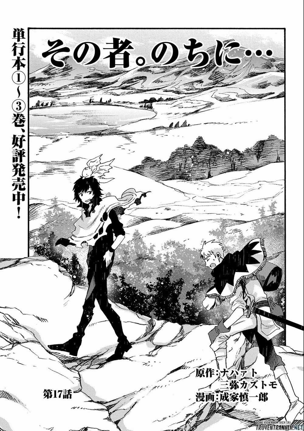 Sono Mono. Nochi Ni… - Chapter 17 - Trang 3