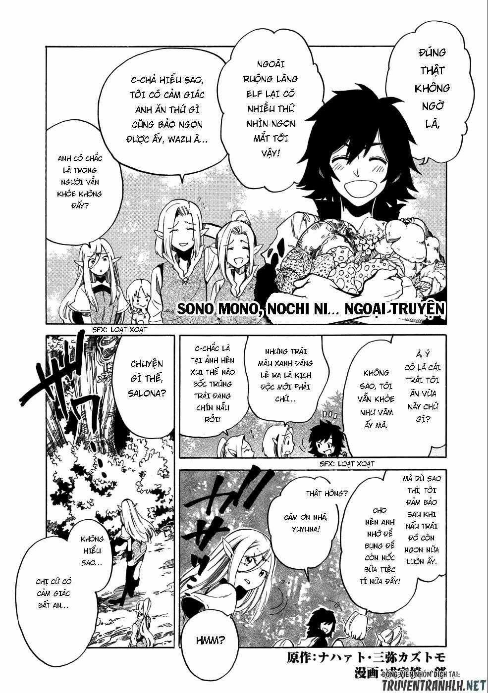 Sono Mono. Nochi Ni… - Chapter 5.5 - Trang 2