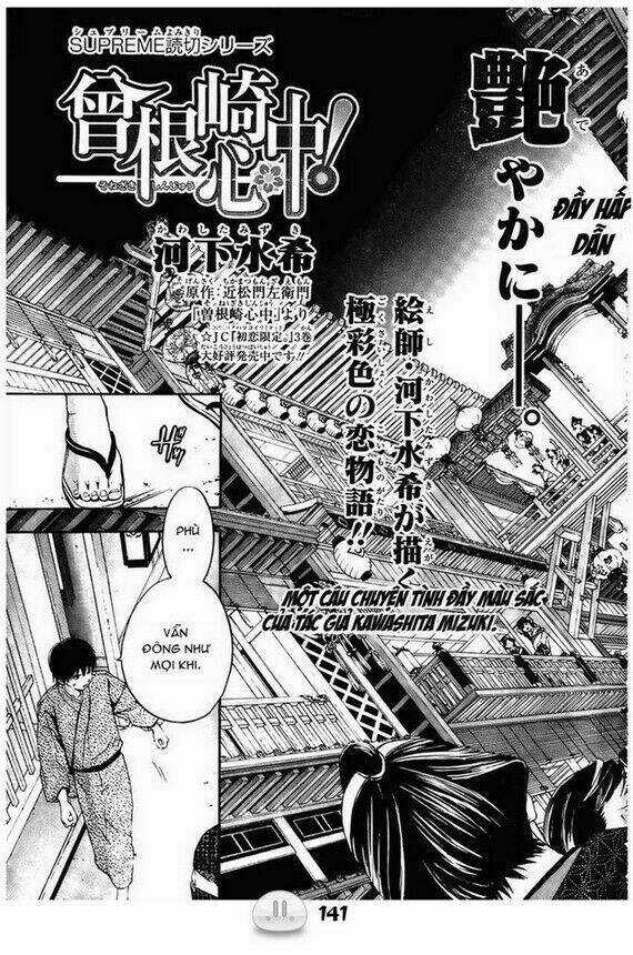 Sora Gura - Chapter 1 - Trang 148