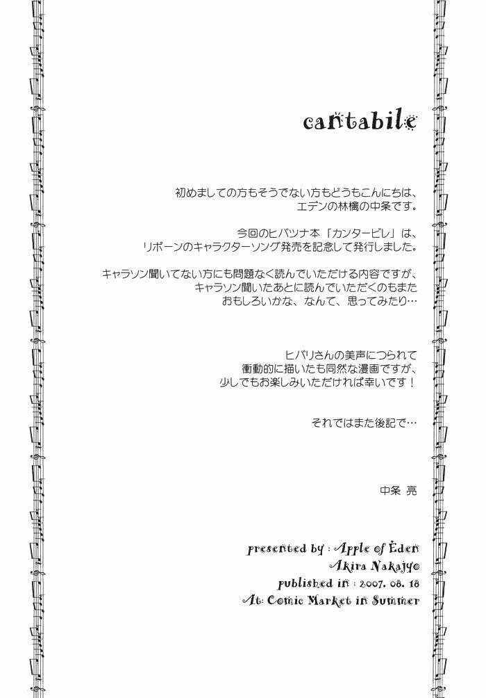 Sora Gura - Chapter 2 - Trang 175