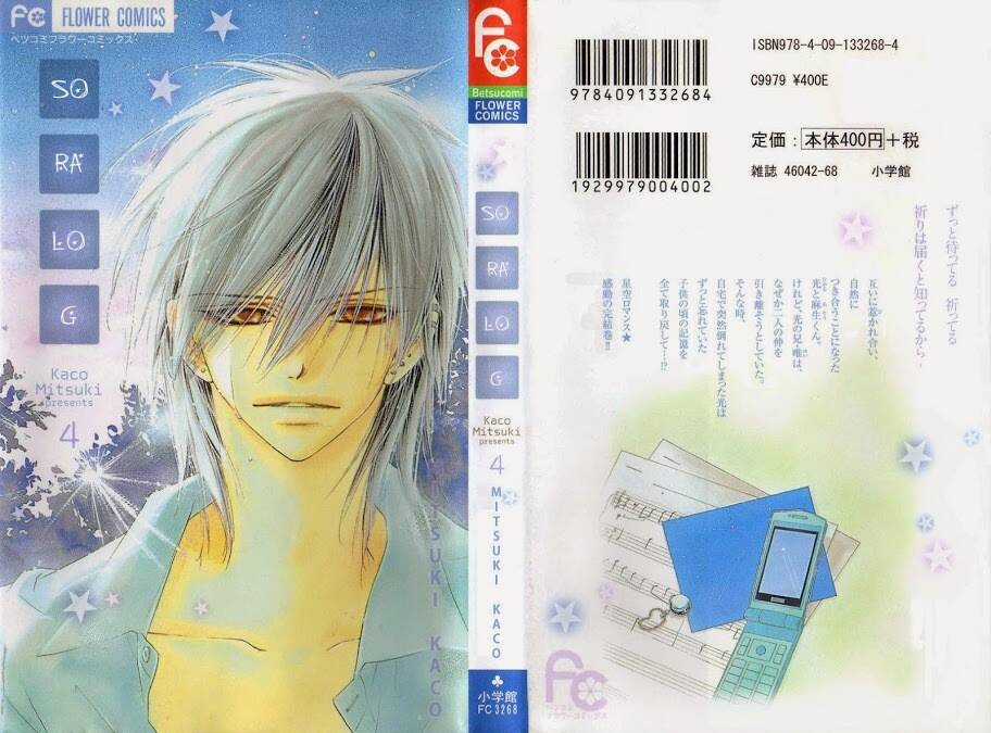 Sora Log - Chapter 14 - Trang 4