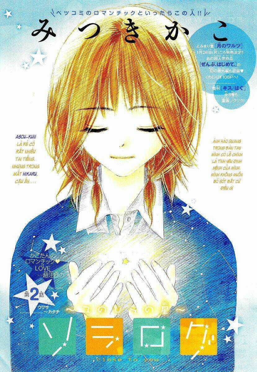 Sora Log - Chapter 2 - Trang 6