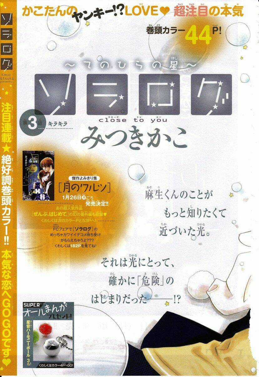 Sora Log - Chapter 3 - Trang 6