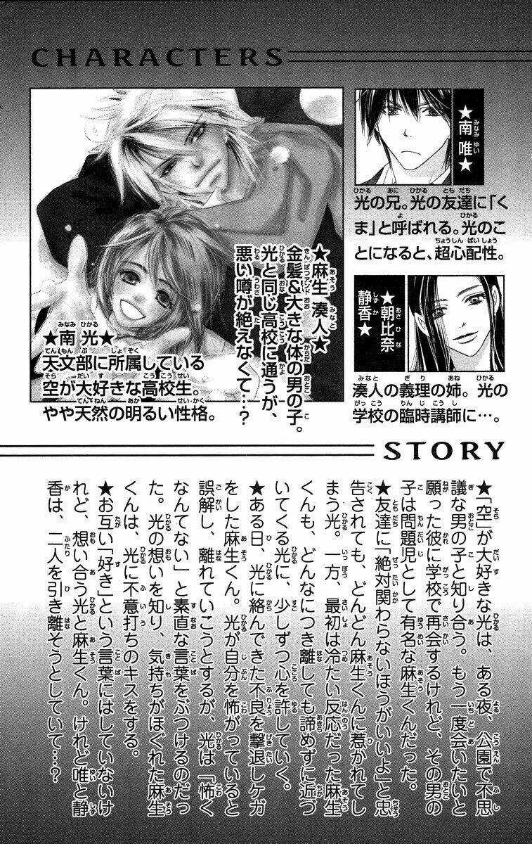 Sora Log - Chapter 9 - Trang 7