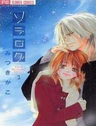 Đọc truyện Sora Log