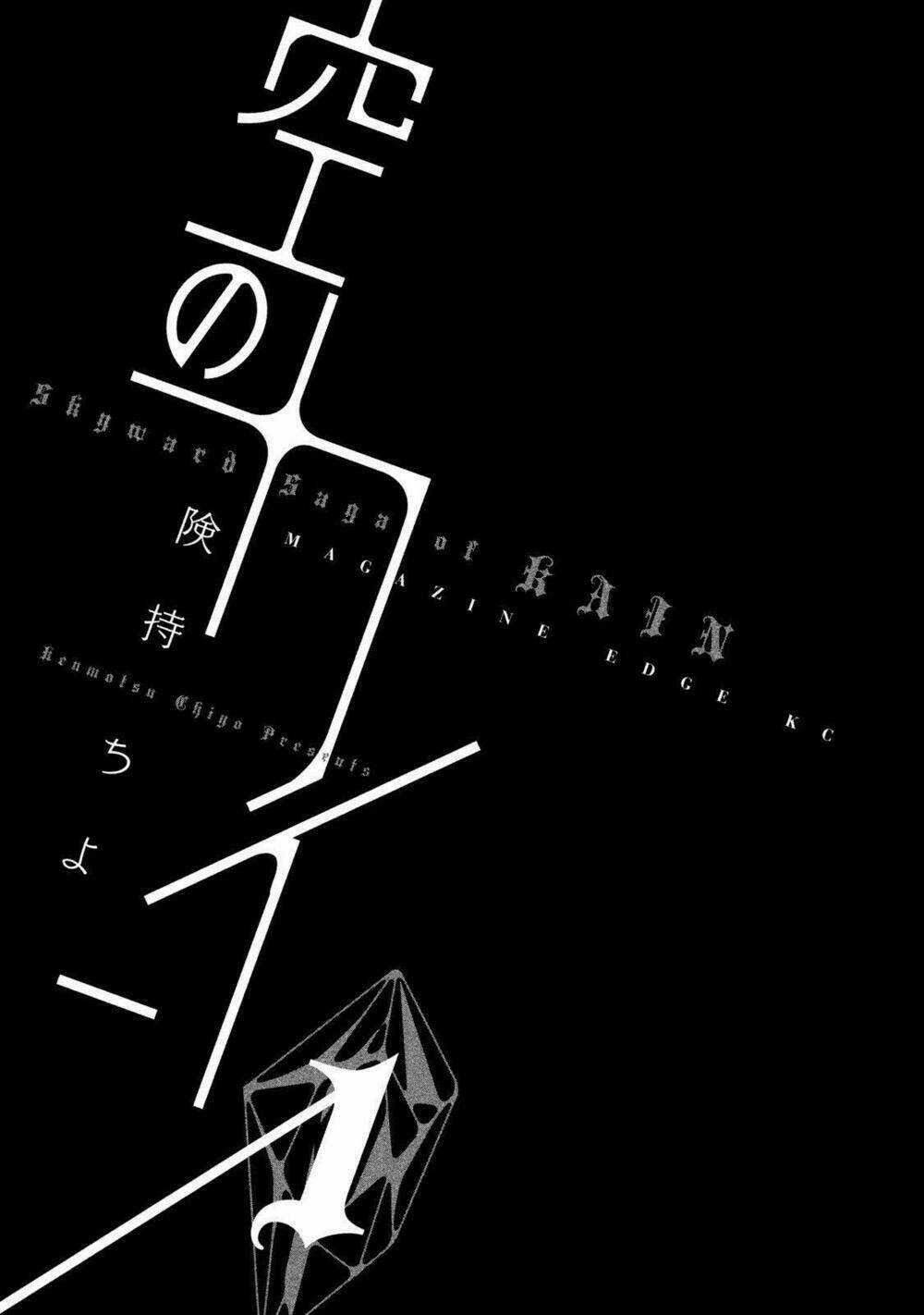 Sora no Kain - Chapter 1 - Trang 4