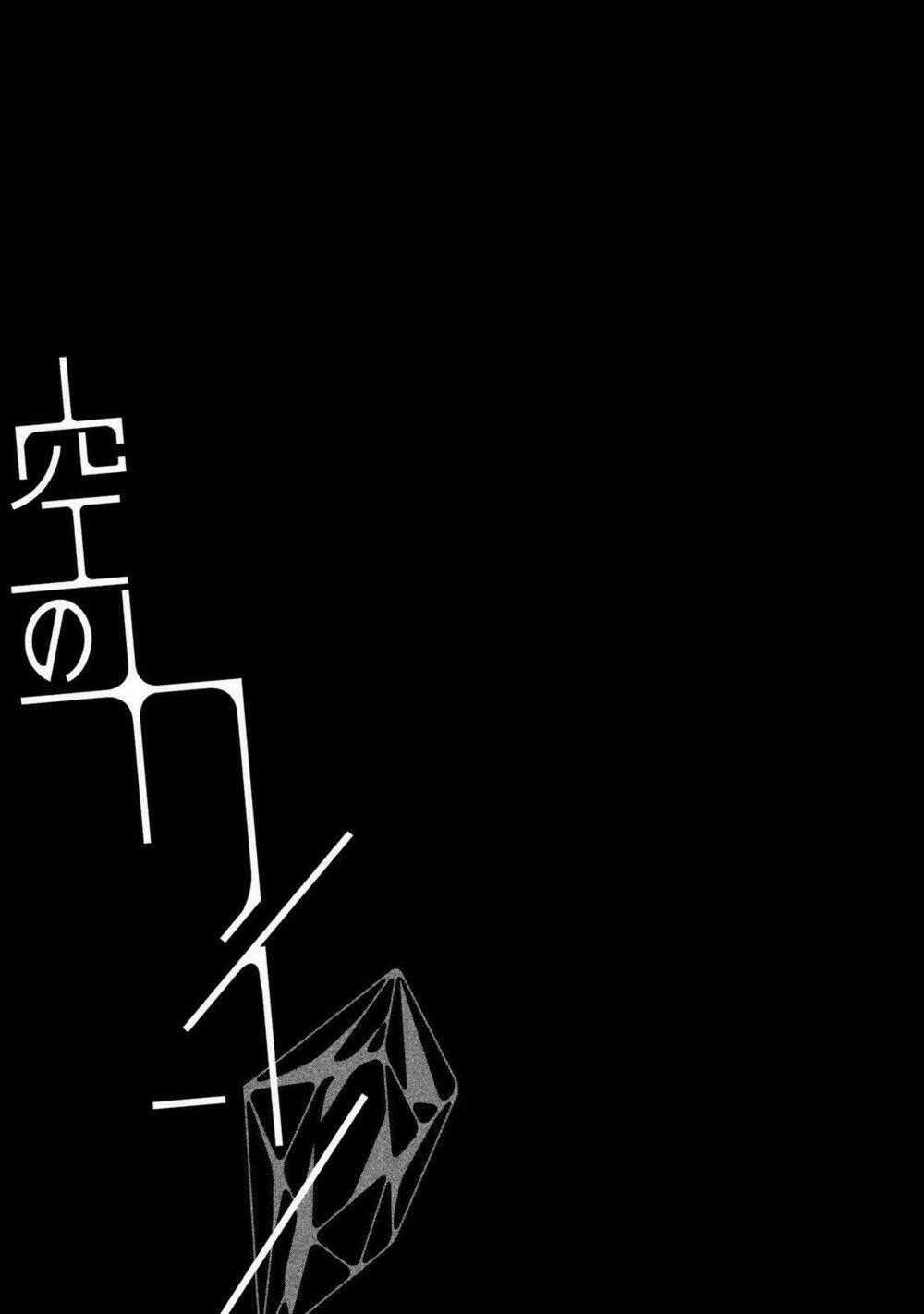 Sora no Kain - Chapter 10 - Trang 34