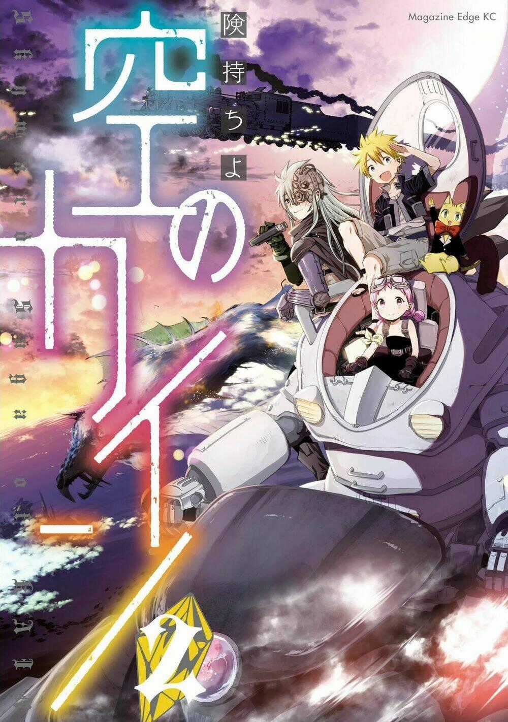 Sora no Kain - Chapter 6 - Trang 1