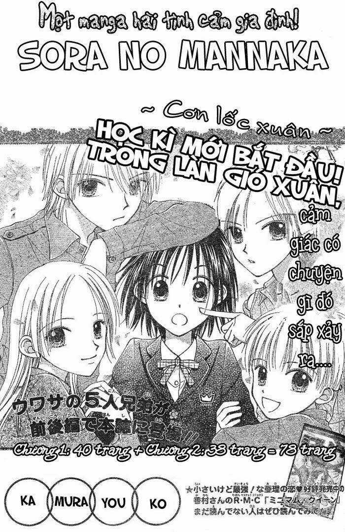 Sora No Mannaka - Chapter 1 - Trang 2