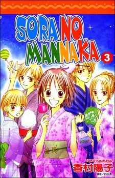 Đọc truyện Sora No Mannaka
