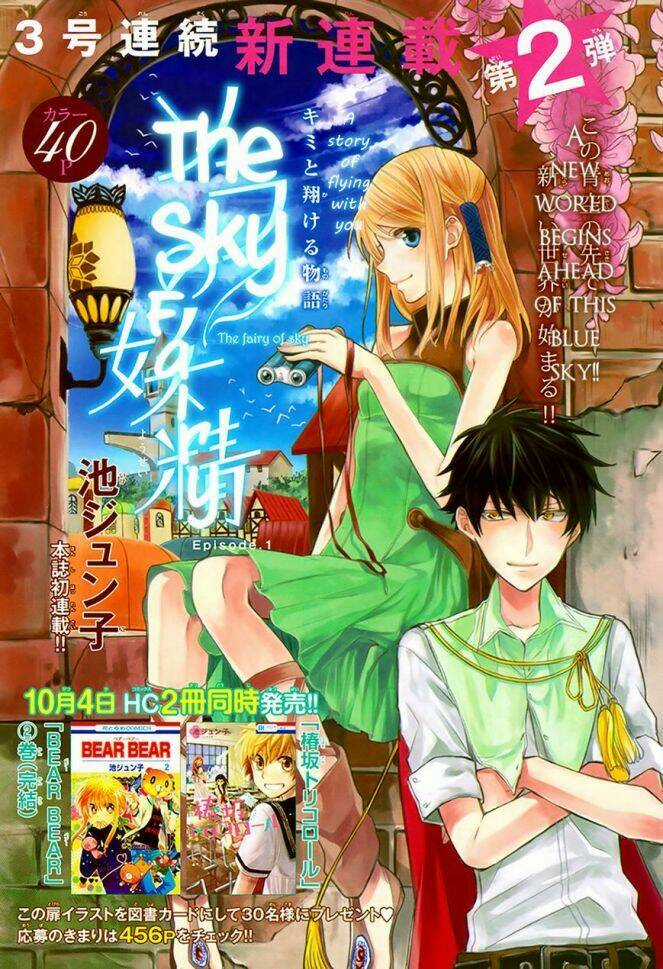 Sora no Yousei - Chapter 1 - Trang 3