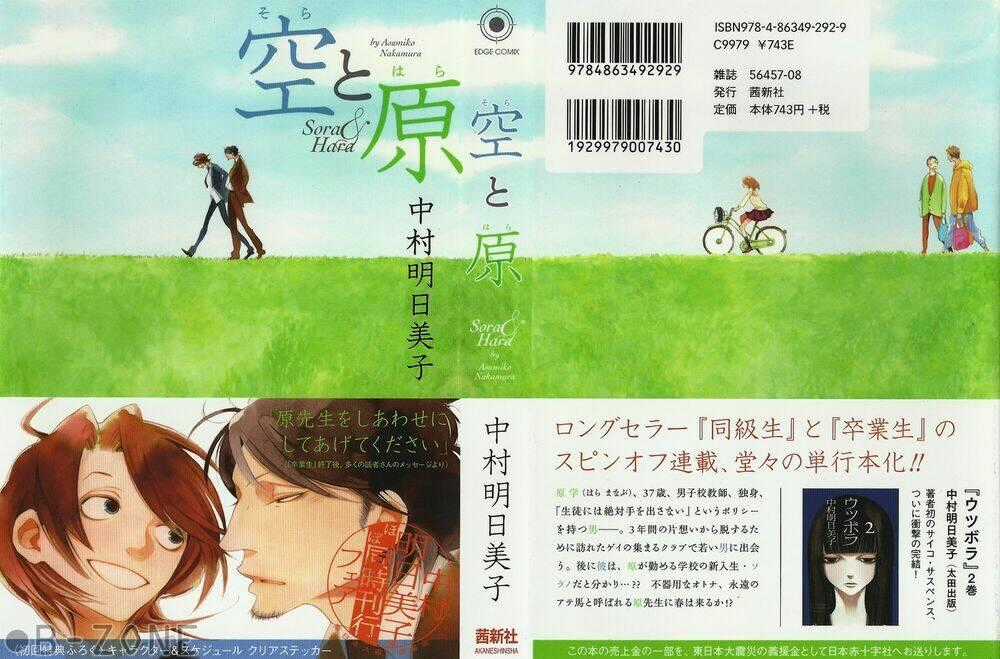 Sora To Hara - Chapter 1 - Trang 2