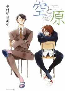 Đọc truyện Sora To Hara