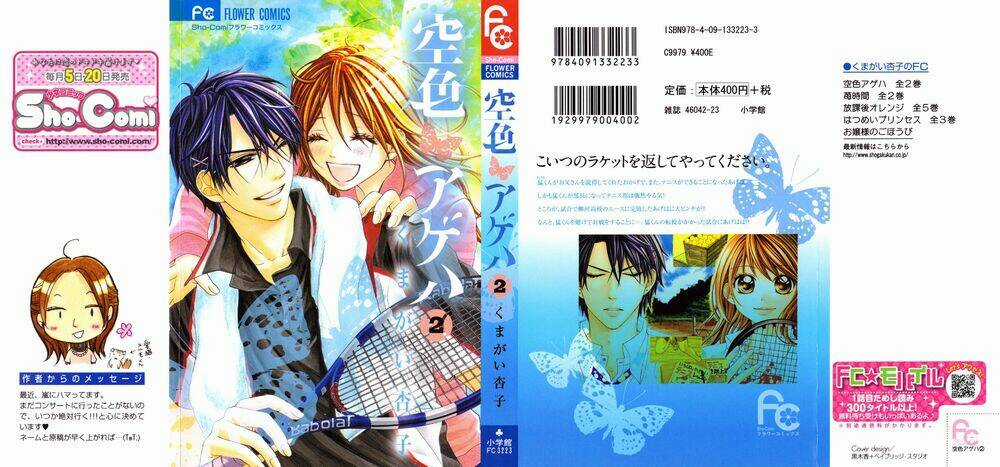 Sorairo Ageha - Chapter 6 - Trang 4