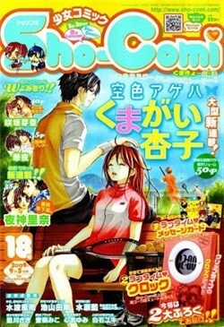 Đọc truyện Sorairo Ageha