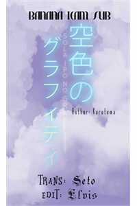 Đọc truyện Sorairo No Graffiti