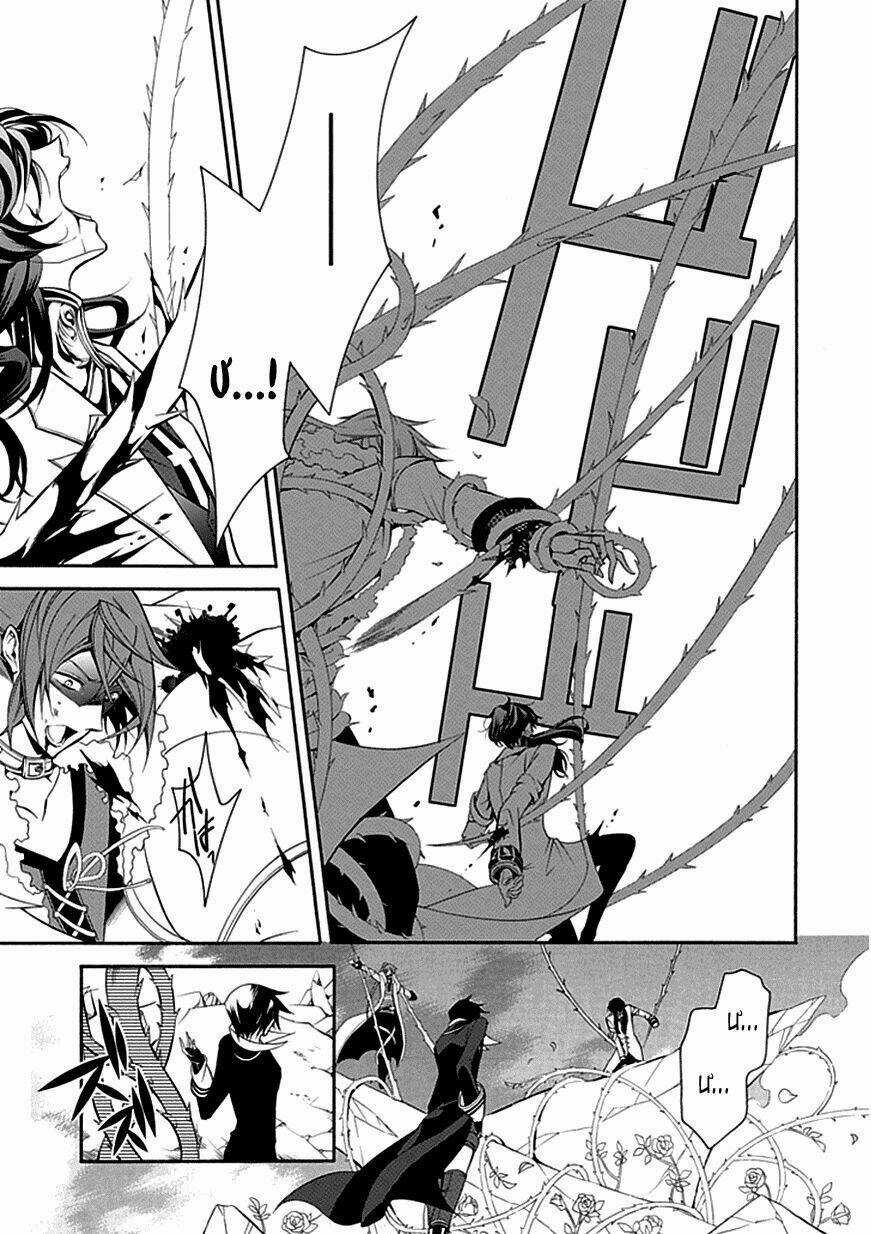 Sougiya Ridoru - Undertaker Riddle - Chapter 31 - Trang 9