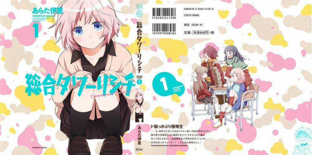 Sougou Tovarisch - Chapter 1 - Trang 4