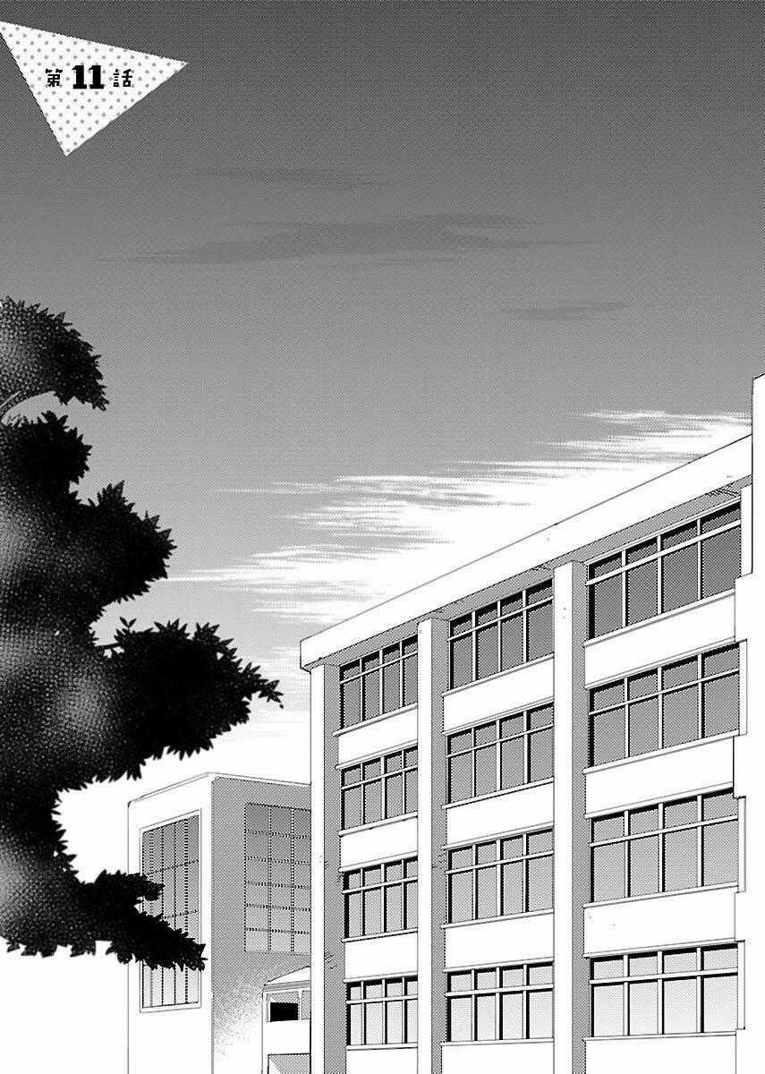 Sougou Tovarisch - Chapter 11 - Trang 1