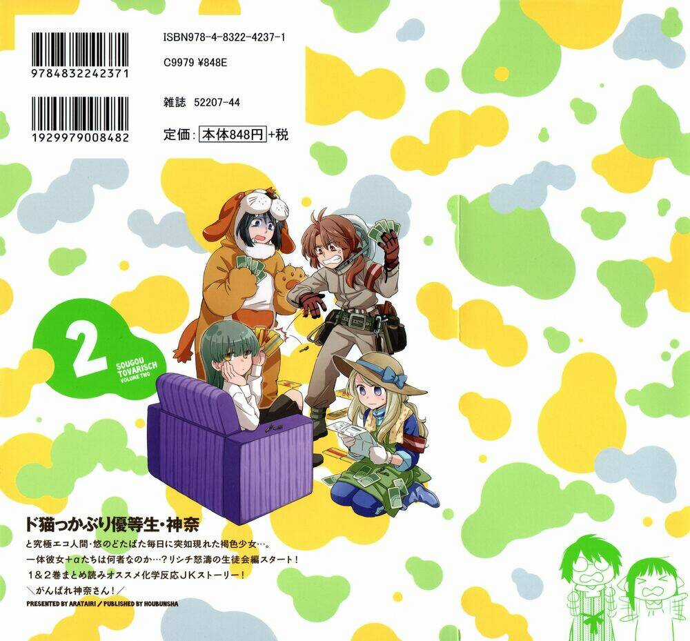 Sougou Tovarisch - Chapter 4.9 - Trang 4