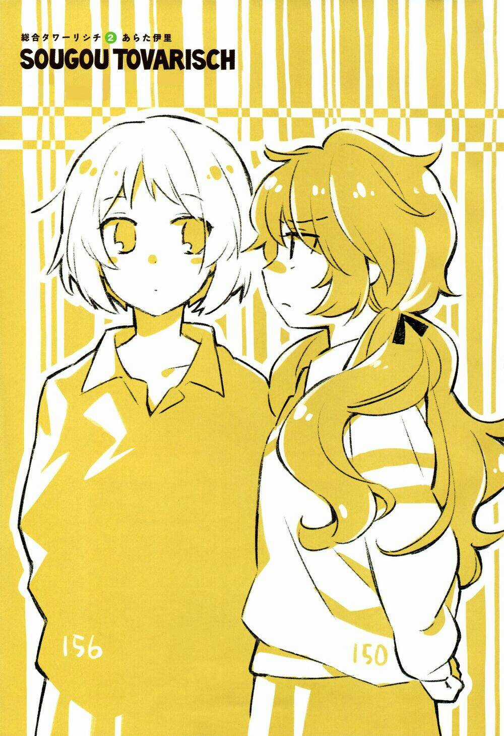 Sougou Tovarisch - Chapter 4.9 - Trang 5